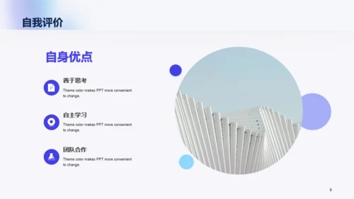 蓝色创意竞聘述职PPT模板