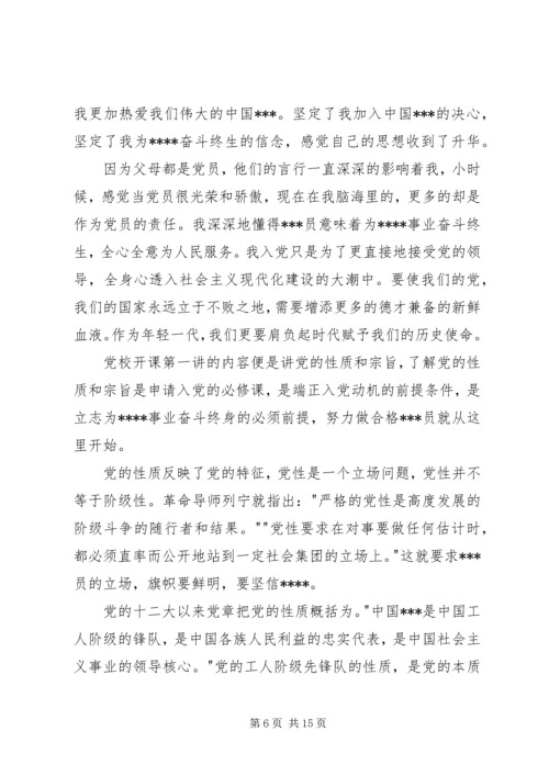 在党校学习心得体会3篇.docx