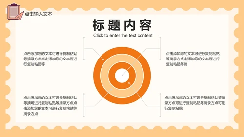 橙色台灯安全教育PPT模板