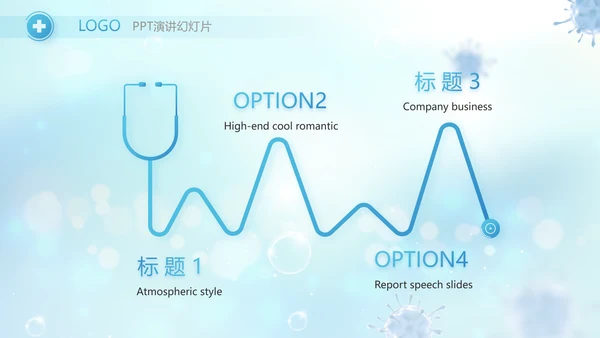 蓝色医疗疫苗完成情况动态PPT模板