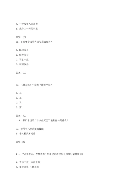 小学生必背国学常识汇总