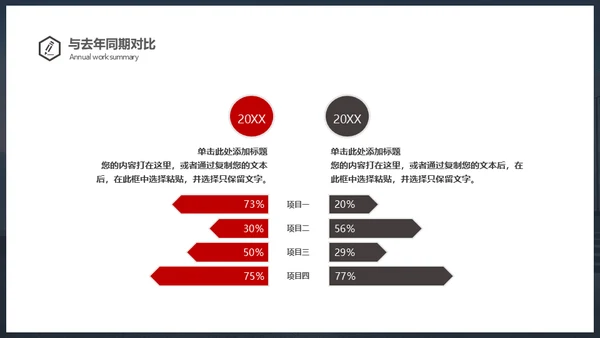 新梦想新征程年终总结通用PPT模板