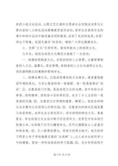 学校综治工作汇报材料.docx