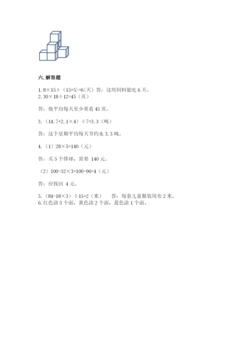 苏教版小学四年级上册数学期末卷精品（基础题）.docx