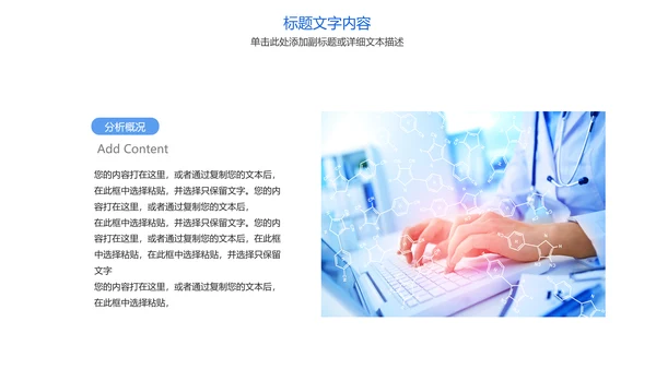 蓝色大气医疗护士报告医生工作汇报PPT模板