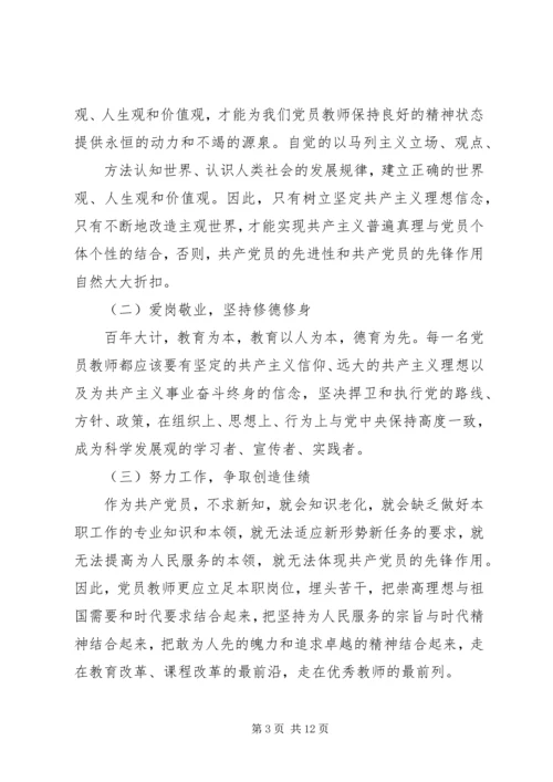 篇一：“两学一做”自查报告 (2).docx