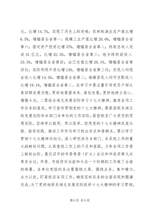 学习党精神辅导会讲话.docx