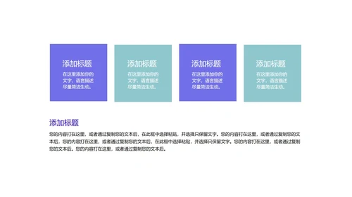 绿色简约风小清新年度总结汇报PPT模板
