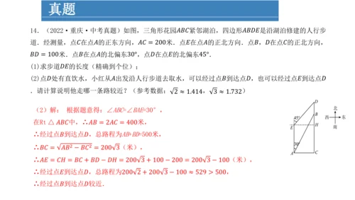 第二十八章 锐角三角函数  复习课件（共49张PPT）