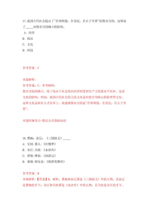 2011年安徽省淮北市公开招聘事业单位工作人员储备人才模拟考核试卷2