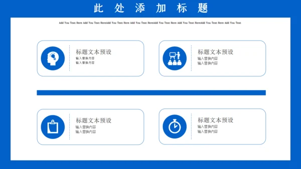 蓝色科技商务工作汇报通用PPT模板