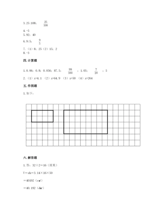 六年级下册数学期末测试卷含答案【a卷】.docx
