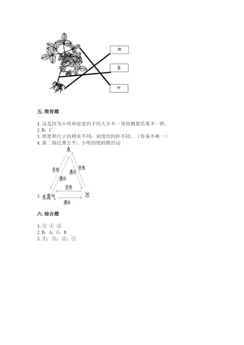 教科版一年级上册科学期末测试卷带答案（最新）.docx