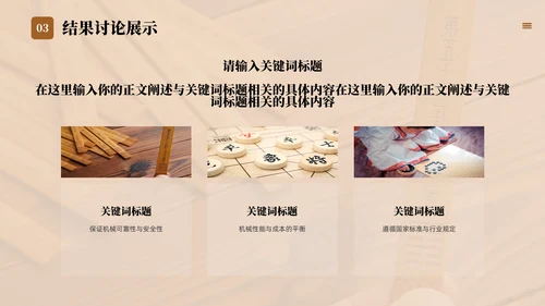 国学传统文化论文答辩通用PPT模版