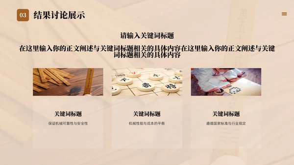 国学传统文化论文答辩通用PPT模版