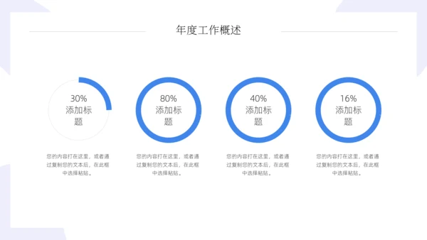 互联网企业轻快风格的年中总结汇报通用PPT