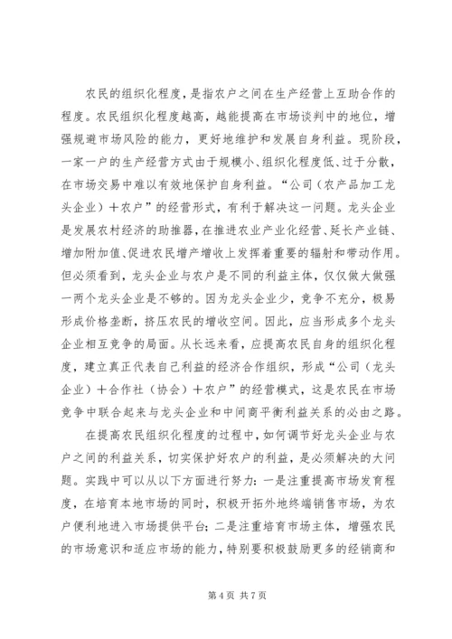 健全农业社会化服务体系.docx