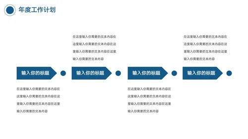 商务风工作汇报ppt模板