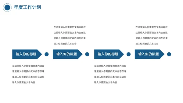 商务风工作汇报ppt模板