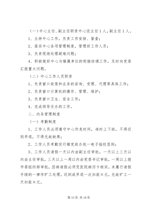 青少年服务中心标准化建设方案 (4).docx