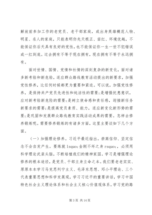 坚定理想信念,增强党性修养专题研讨会发言稿.docx