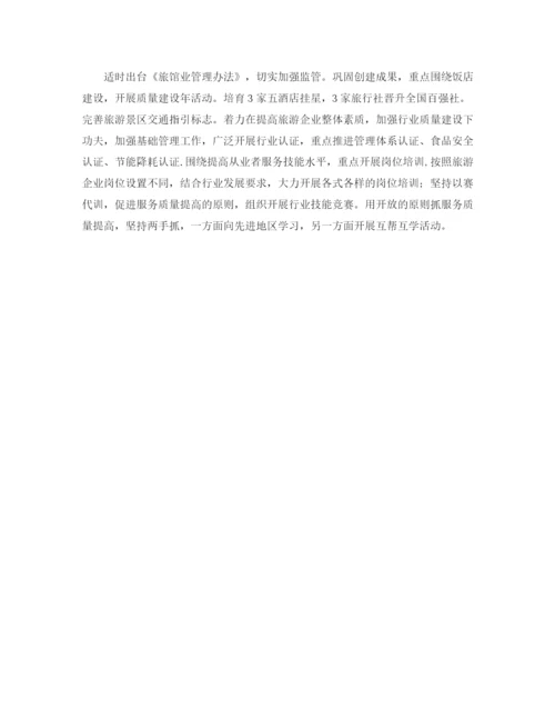 精编之旅游局年度工作计划范文2.docx