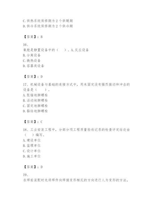 2024年一级建造师之一建机电工程实务题库及答案【最新】.docx