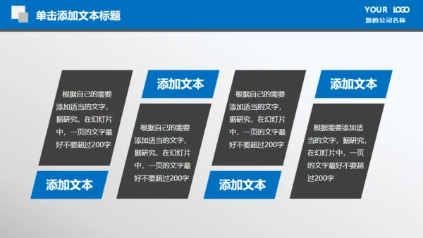 财务数据报表统计分析通用PPT模板