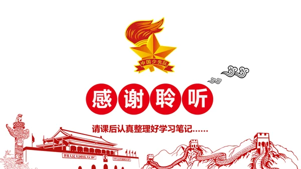 扁平化中国少先队员动态PPT模板