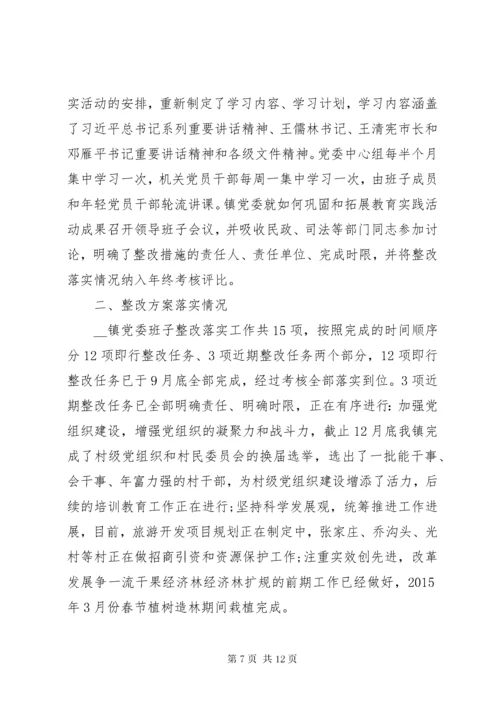 主题教育单位整改落实情况回头看总结汇报.docx