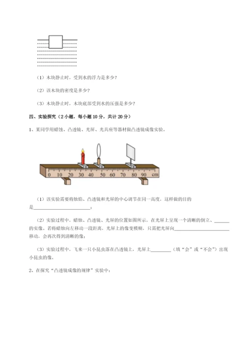 强化训练重庆市江津田家炳中学物理八年级下册期末考试单元测试试卷（解析版含答案）.docx