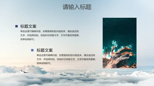 实景低碳生活环保教育PPT模板