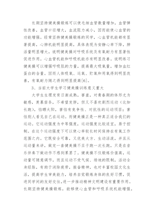 毕业设计论文开题报告精编.docx