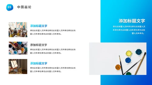 水彩油画艺术绘画课程通用PPT模板