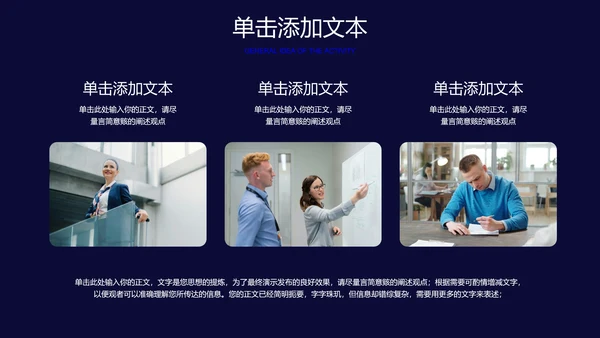 蓝色商务风述职报告PPT演示模板