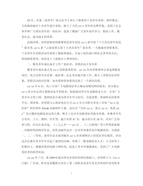 精编之事业单位鉴定材料范文.docx