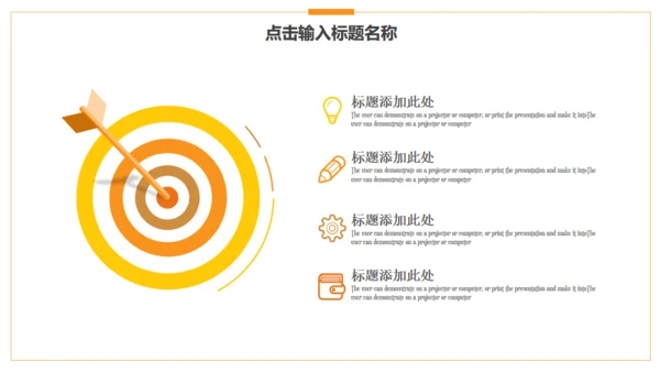 日出金融财务工作汇报通用PPT