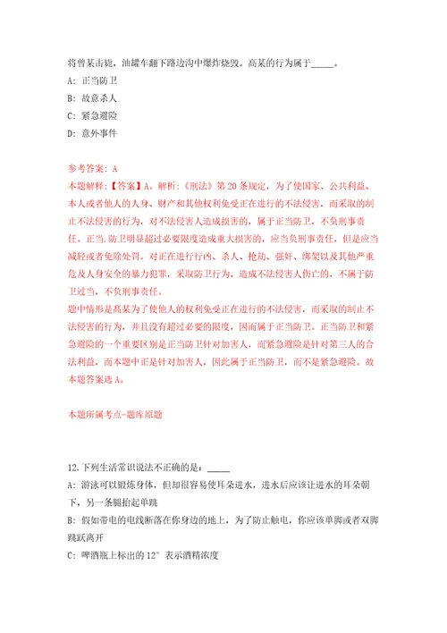 2022年03月中山市生态环境局所属事业单位公开招考1名事业单位人员模拟考卷7