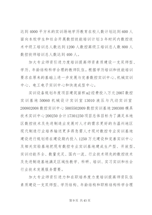 三项机制实施方案.docx