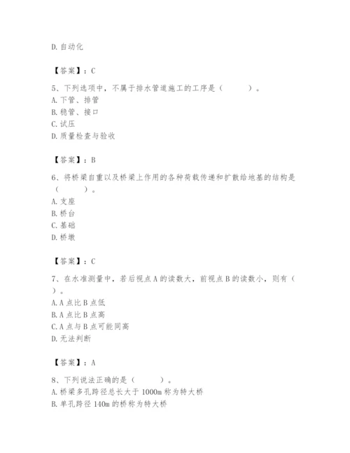 施工员之市政施工基础知识题库附答案【满分必刷】.docx