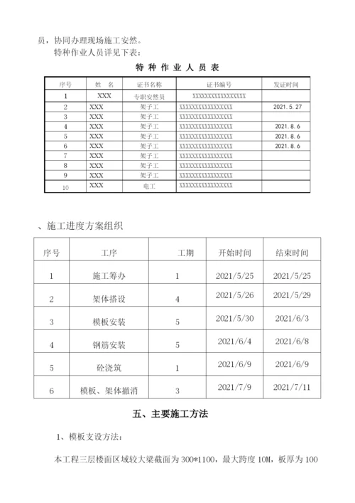 标准厂房高支模方案.docx