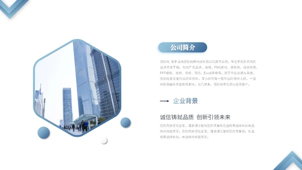 蓝色渐变微粒体商业计划书公司介绍企业介绍产品介绍ppt模板