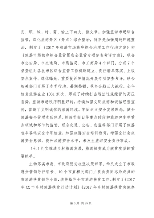 市旅游文物外事侨务系统XX年工作总结和XX年工作计划.docx