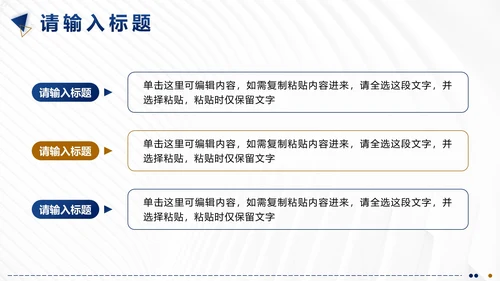 蓝色简约几何商务风工作汇报模板PPT模板