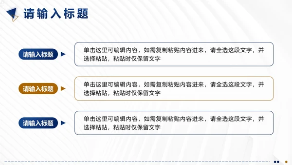 蓝色简约几何商务风工作汇报模板PPT模板
