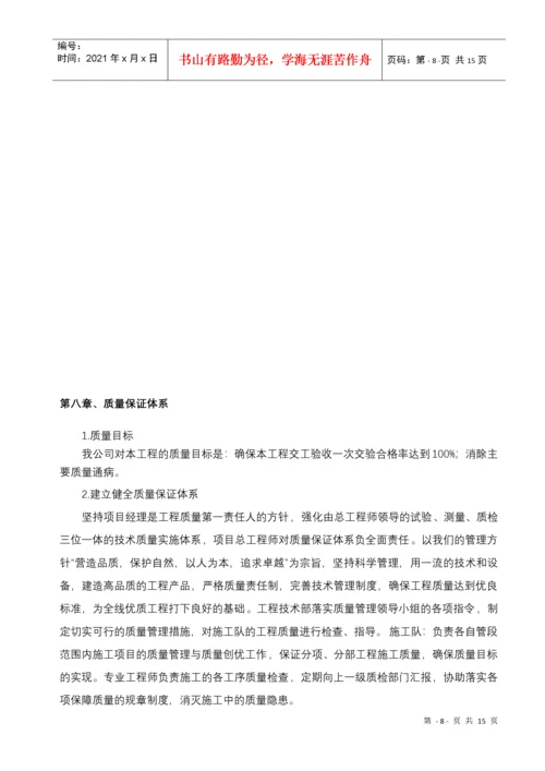 隧道防火涂料施工技术方案.docx