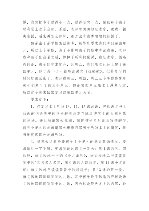 三年级语文期中考试质量分析总结.docx