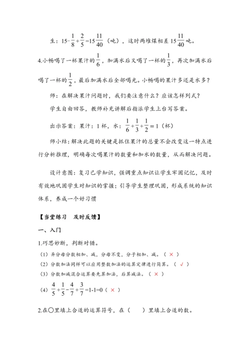 《第六单元复习》（教案）人教版五年级数学下册