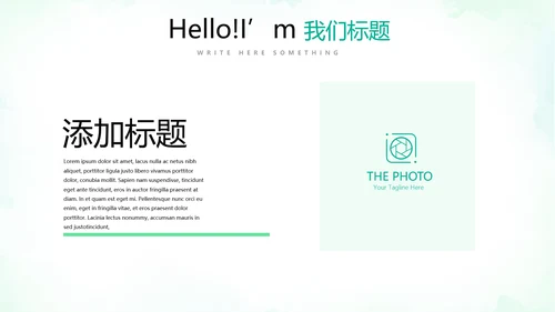 绿色小清新微立体工作述职报告PPT动态模板