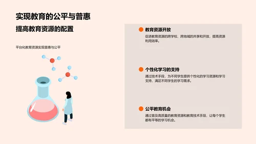 大学教育创新PPT模板